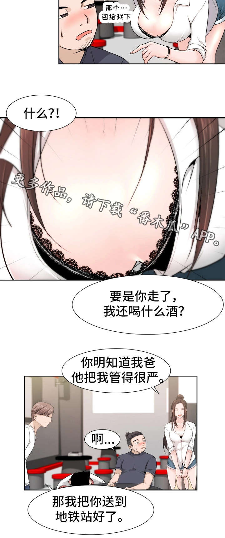 第9章：改变11