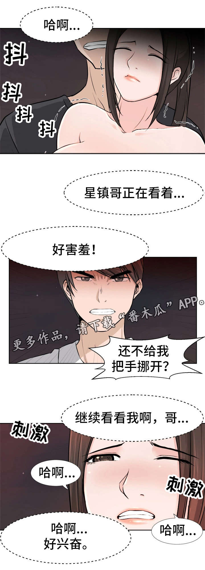 第24章：永别2