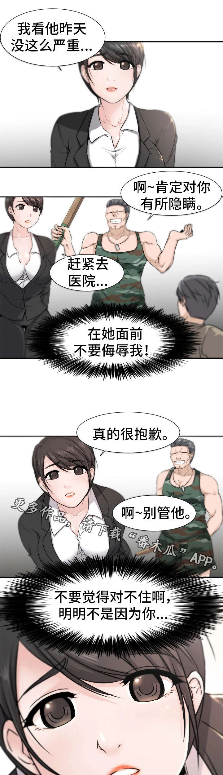 第3章：解围6