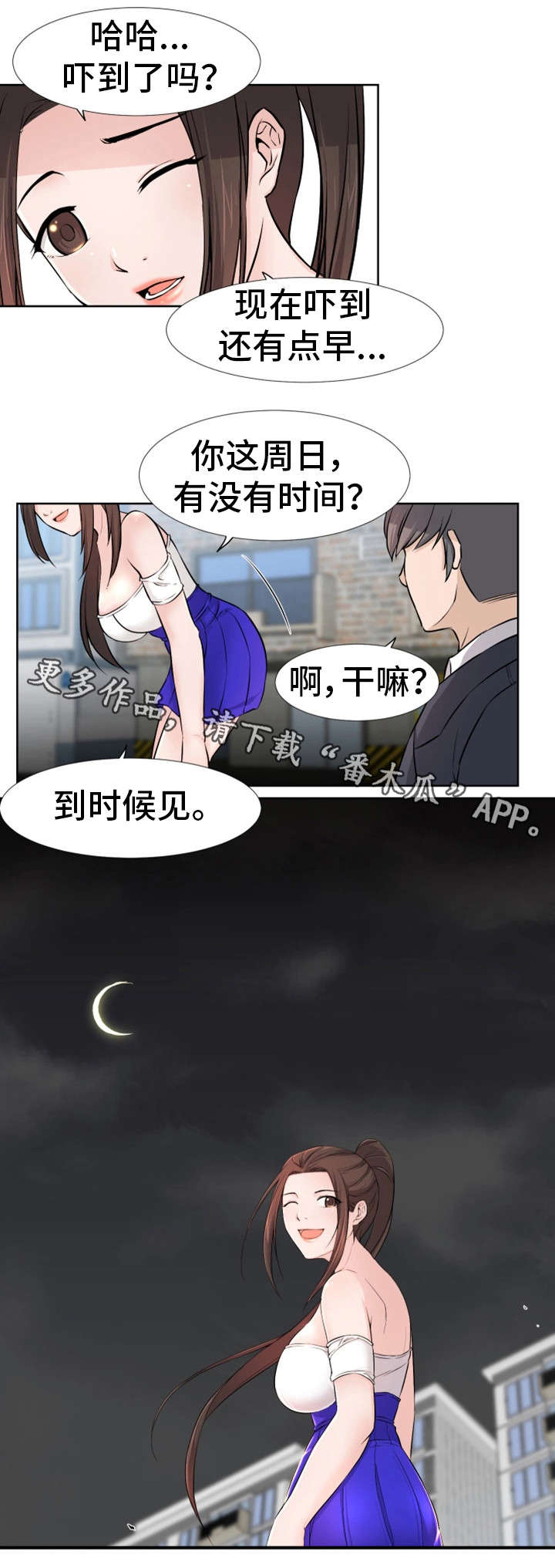 第18章：打架11