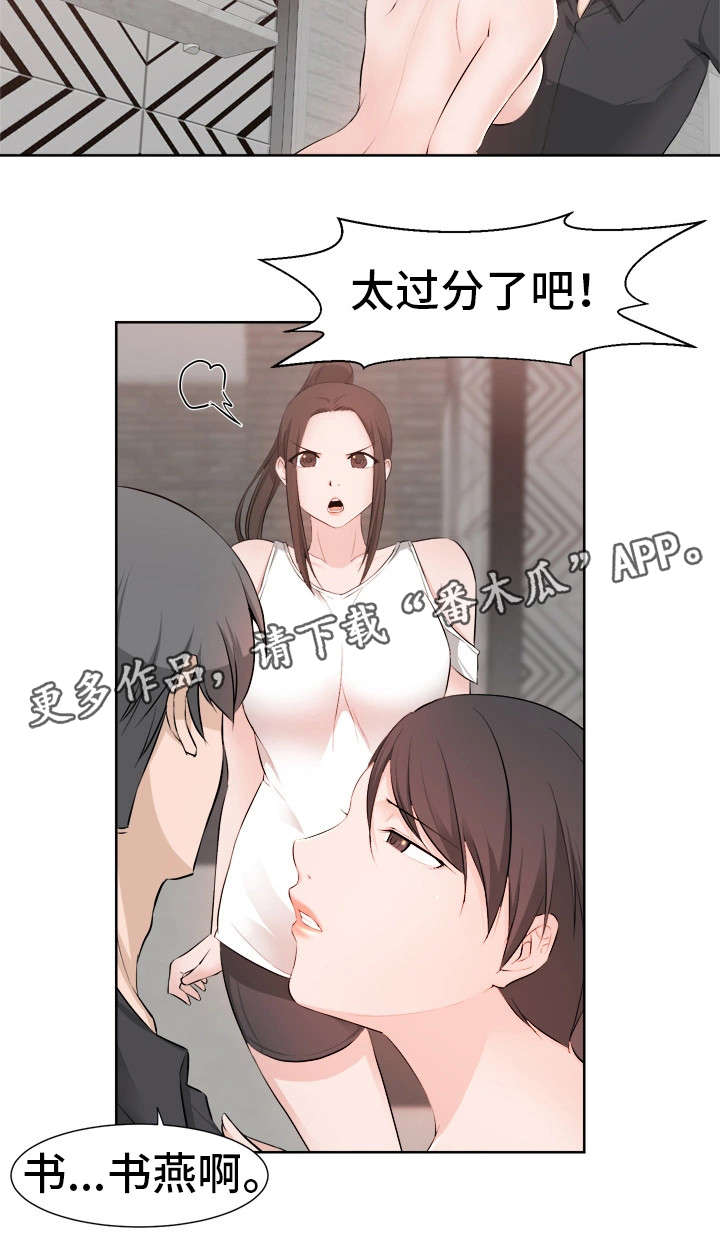 第47章：就是我（完）2