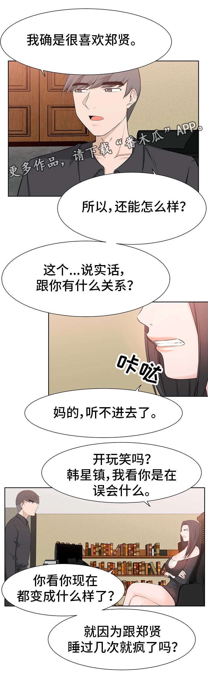 第41章：过分6