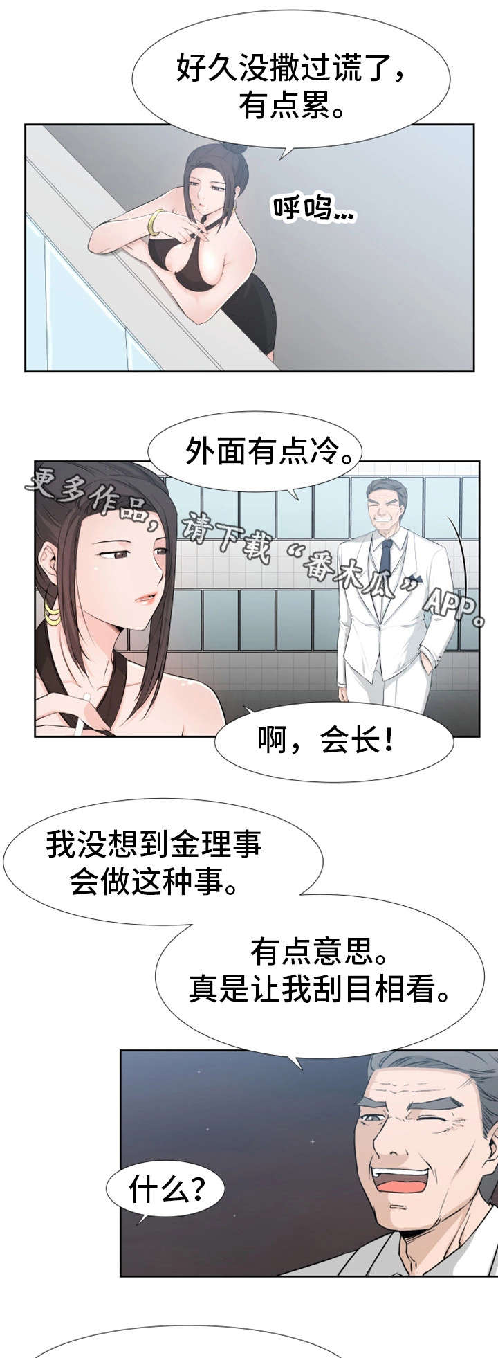 第28章：我能8