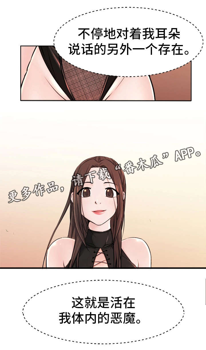 第11章：恶魔9