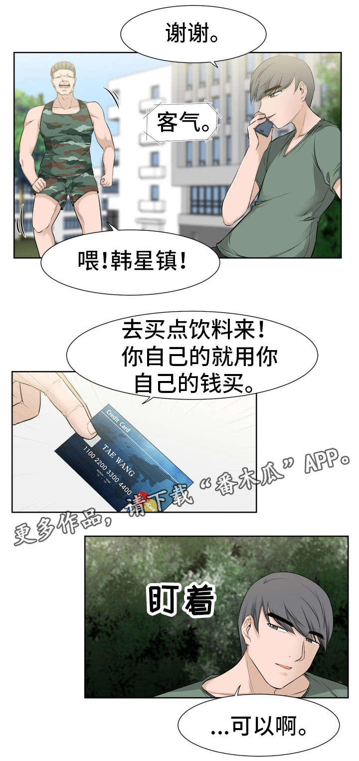 第36章：奇怪的孩子8