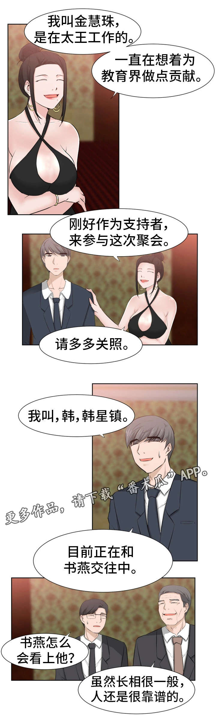 第27章：做得好7