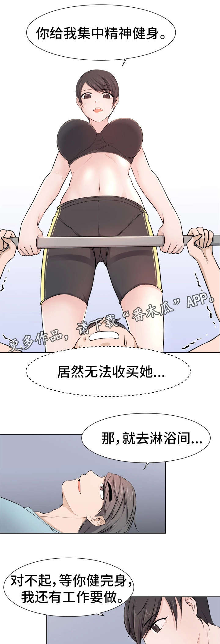 第16章：吃醋8