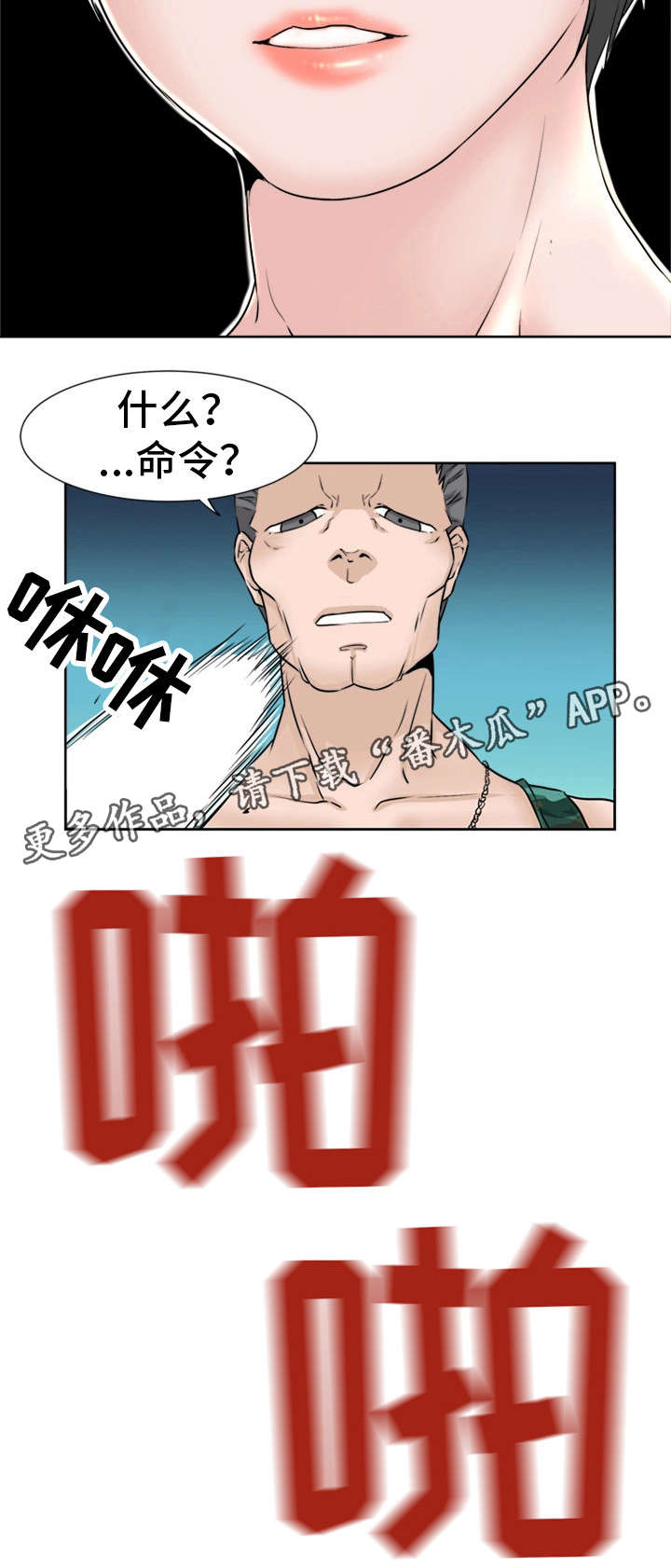 第3章：解围11