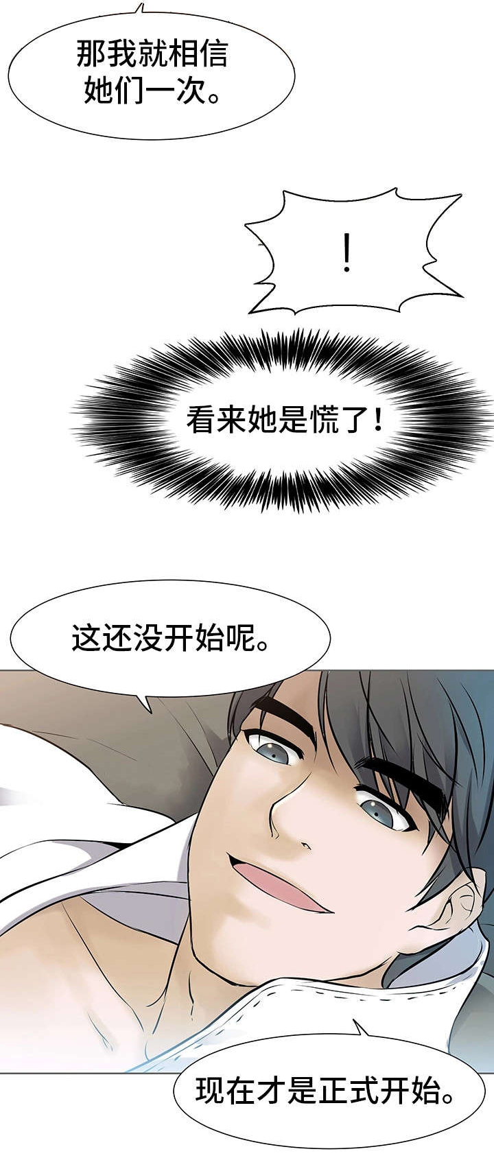 第1章：起源5