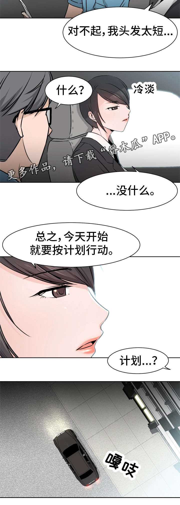 第8章：计划11