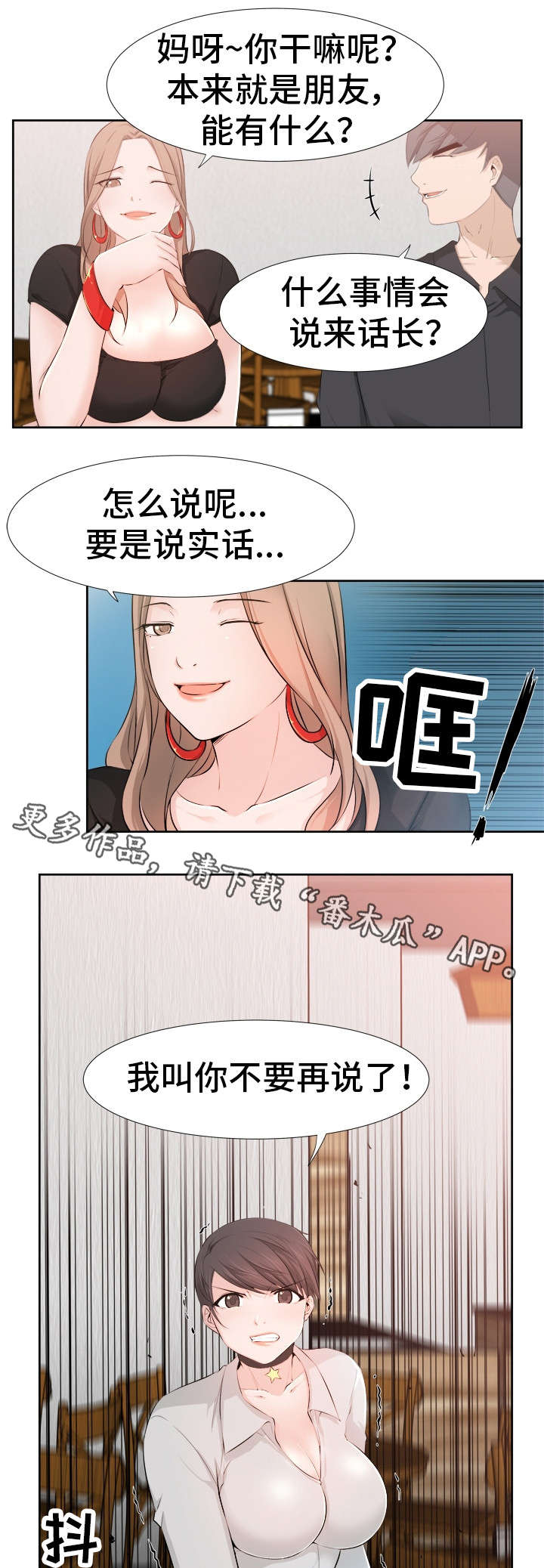 第30章：痛处10