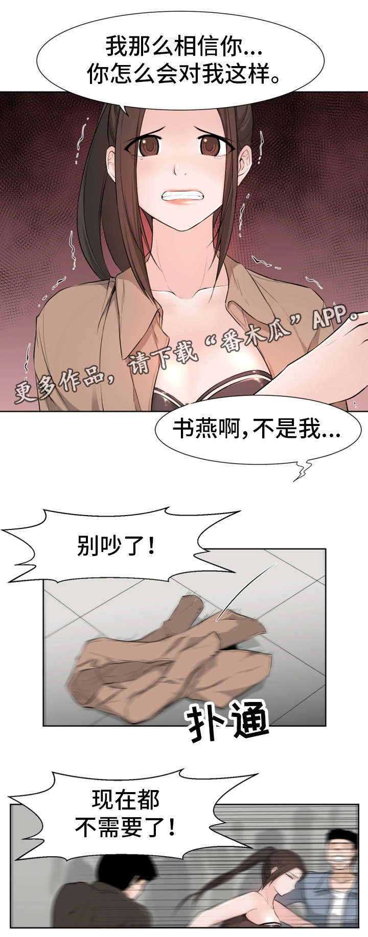 第20章：学长4
