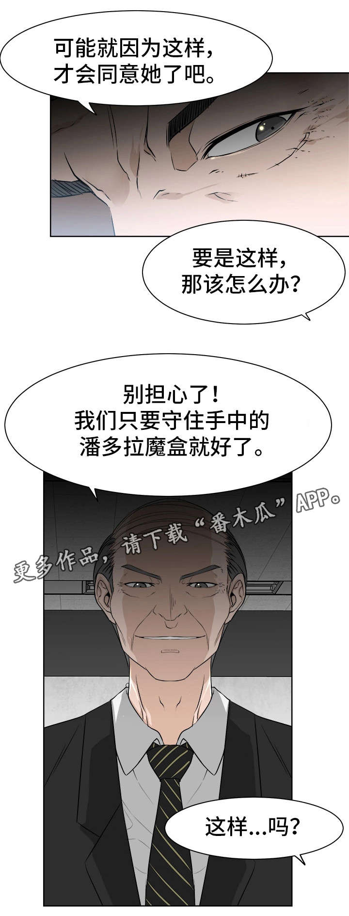 第33章：小三9
