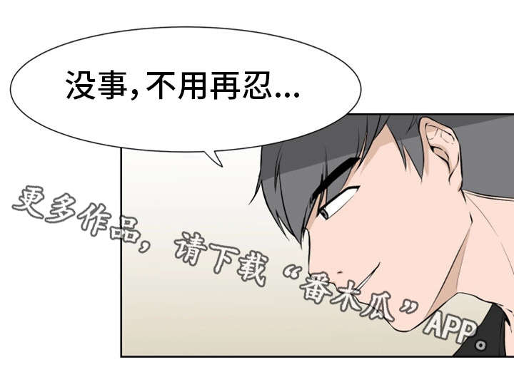 第26章：不用忍7