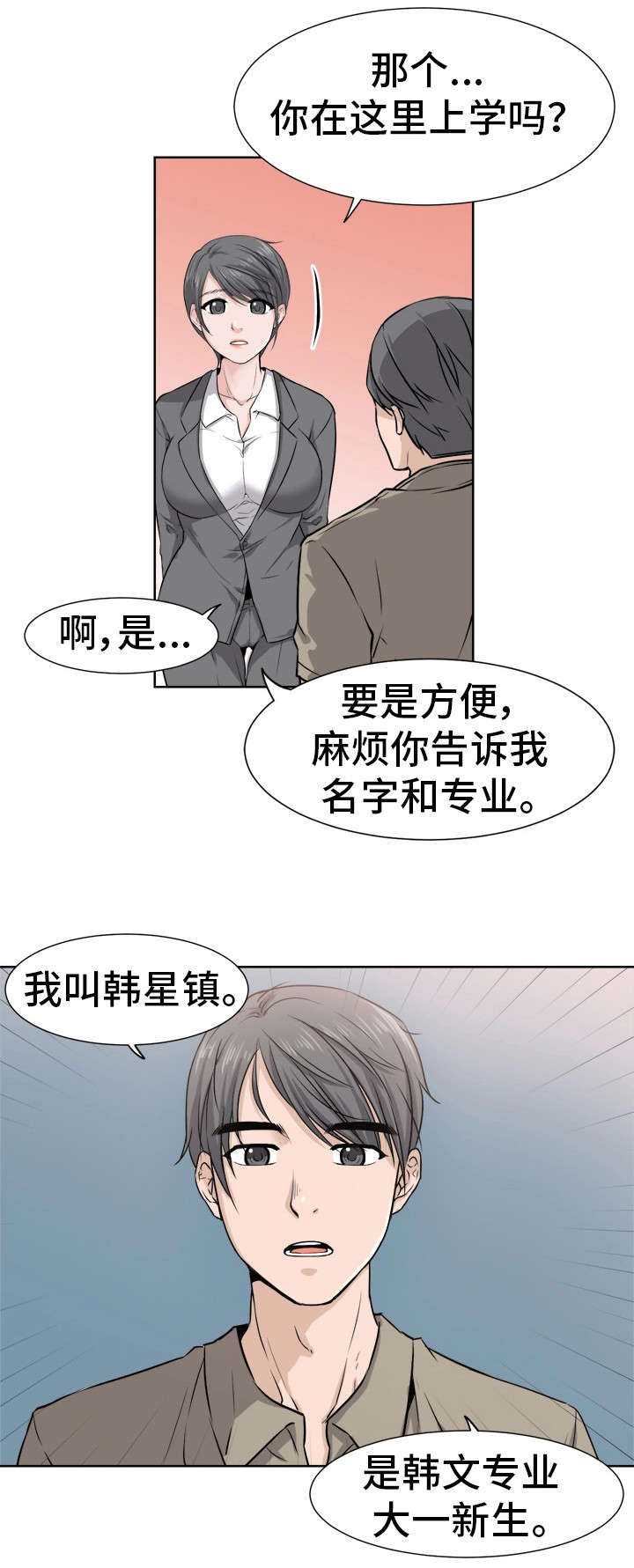 第2章：车祸7