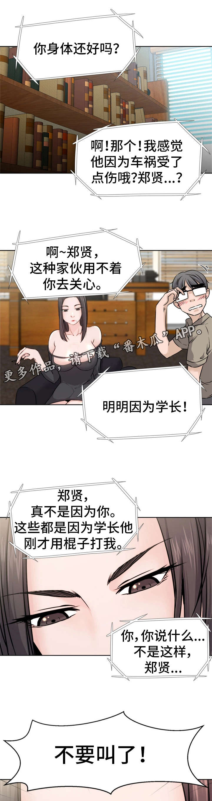 第4章：反常9