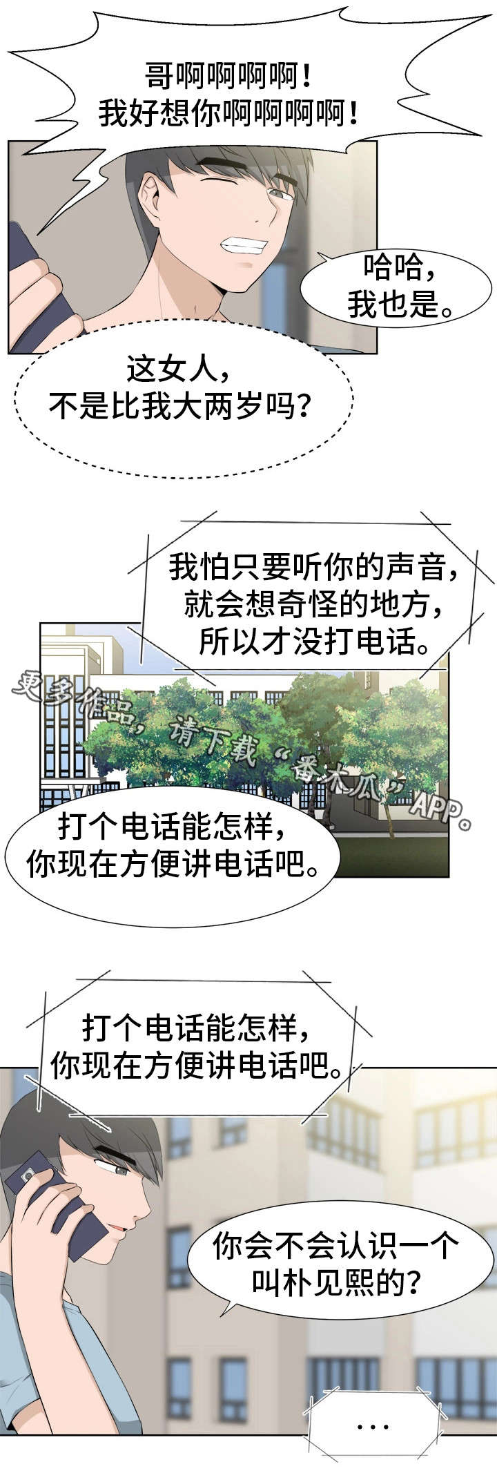 第44章：认识8