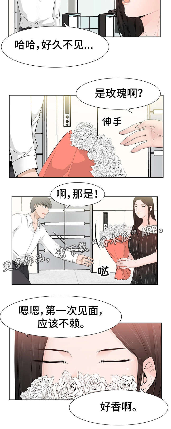 第32章：学姐8