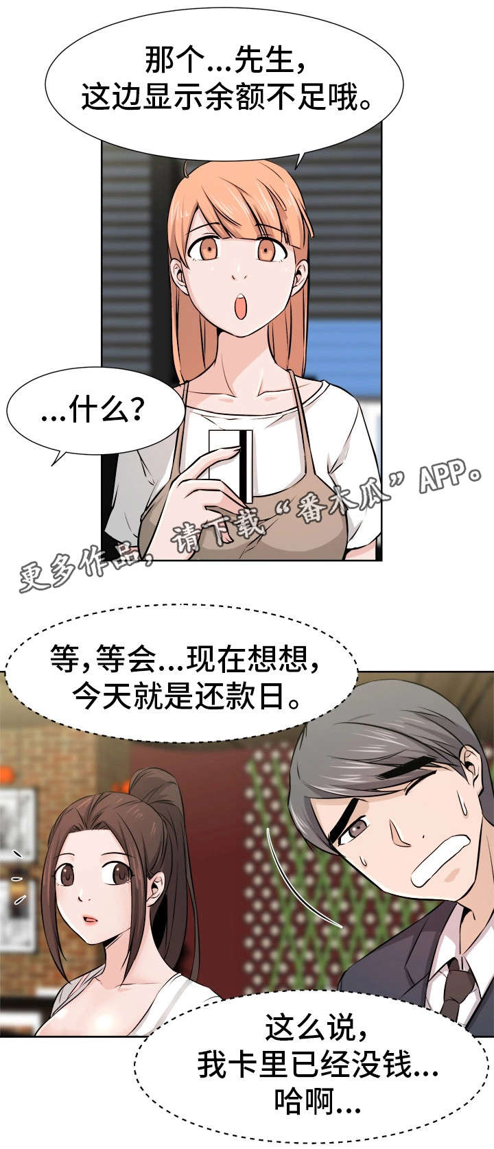 第12章：拆台1