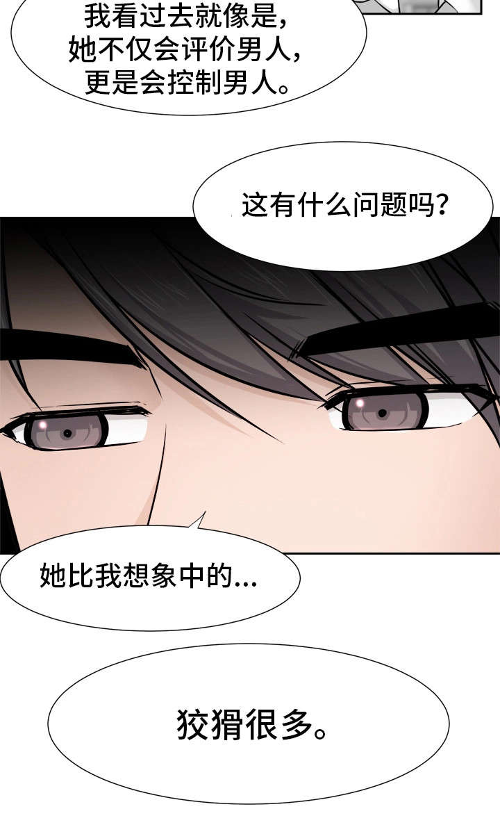 第11章：恶魔3