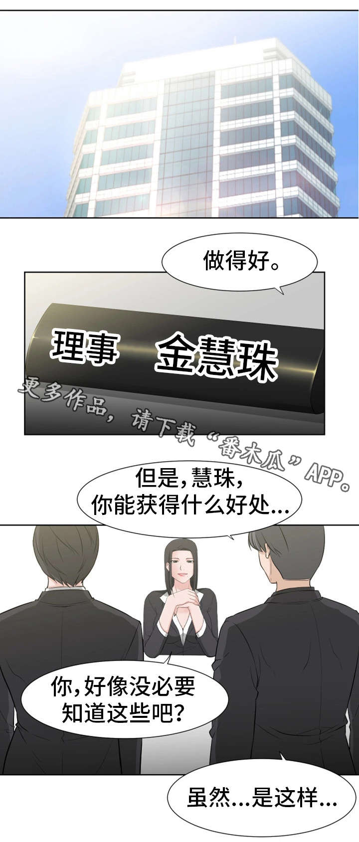 第27章：做得好0