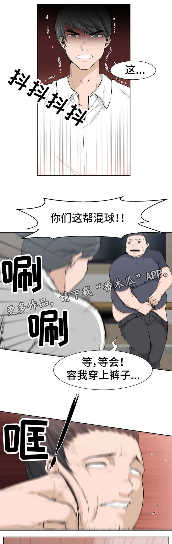 第22章：害怕12