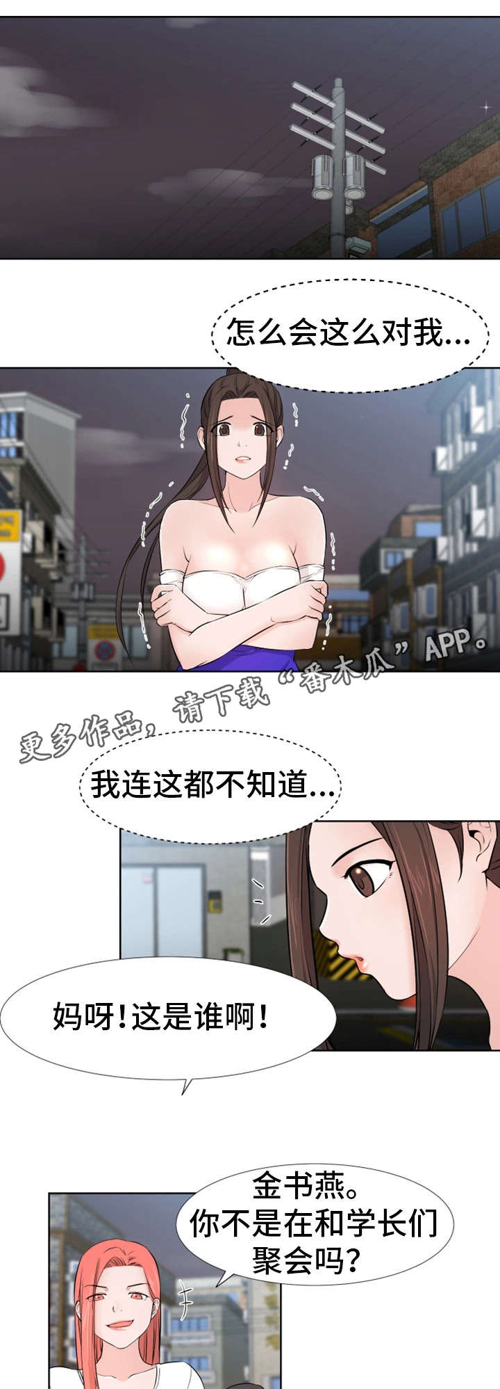 第18章：打架1
