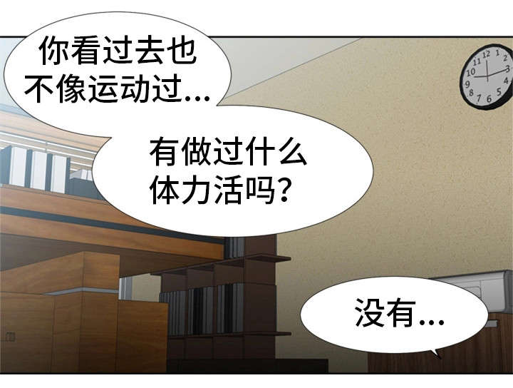 第4章：反常6
