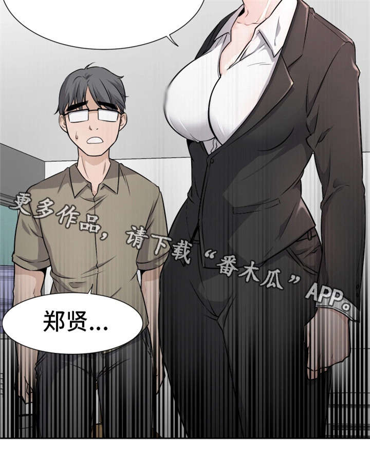 第3章：解围9