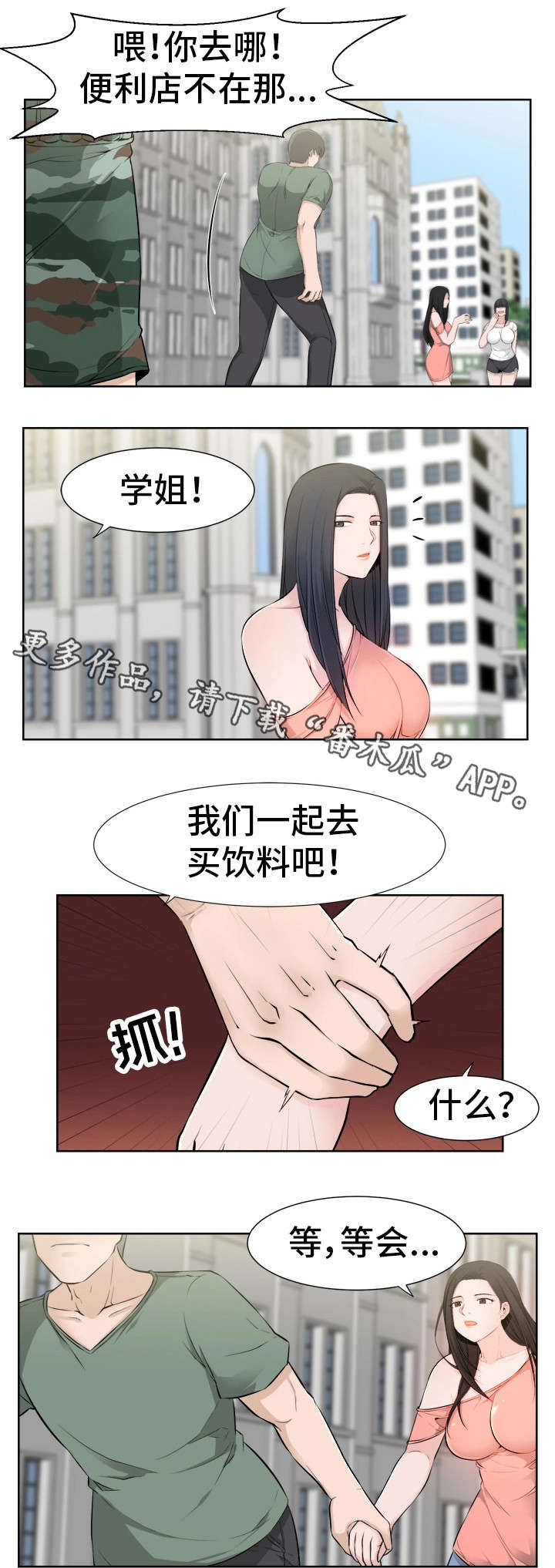 第36章：奇怪的孩子9