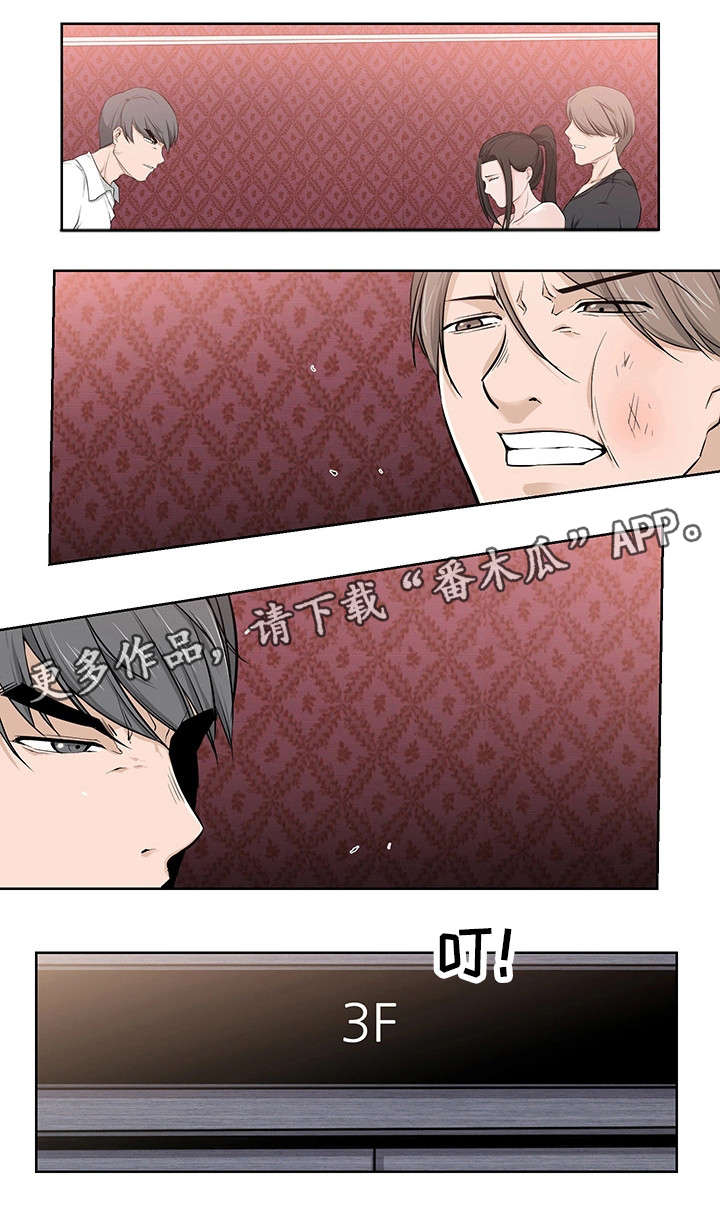 第23章：别骗我6