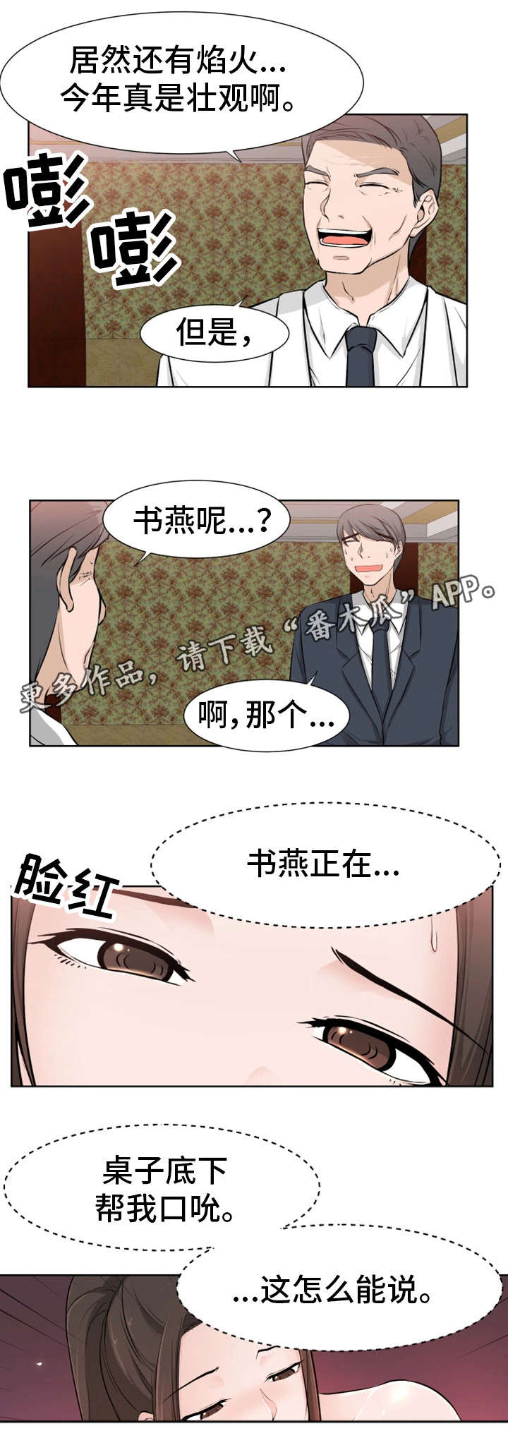 第28章：我能4
