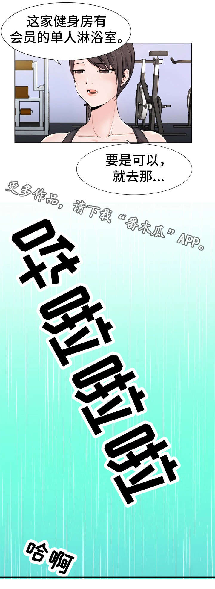第9章：改变6
