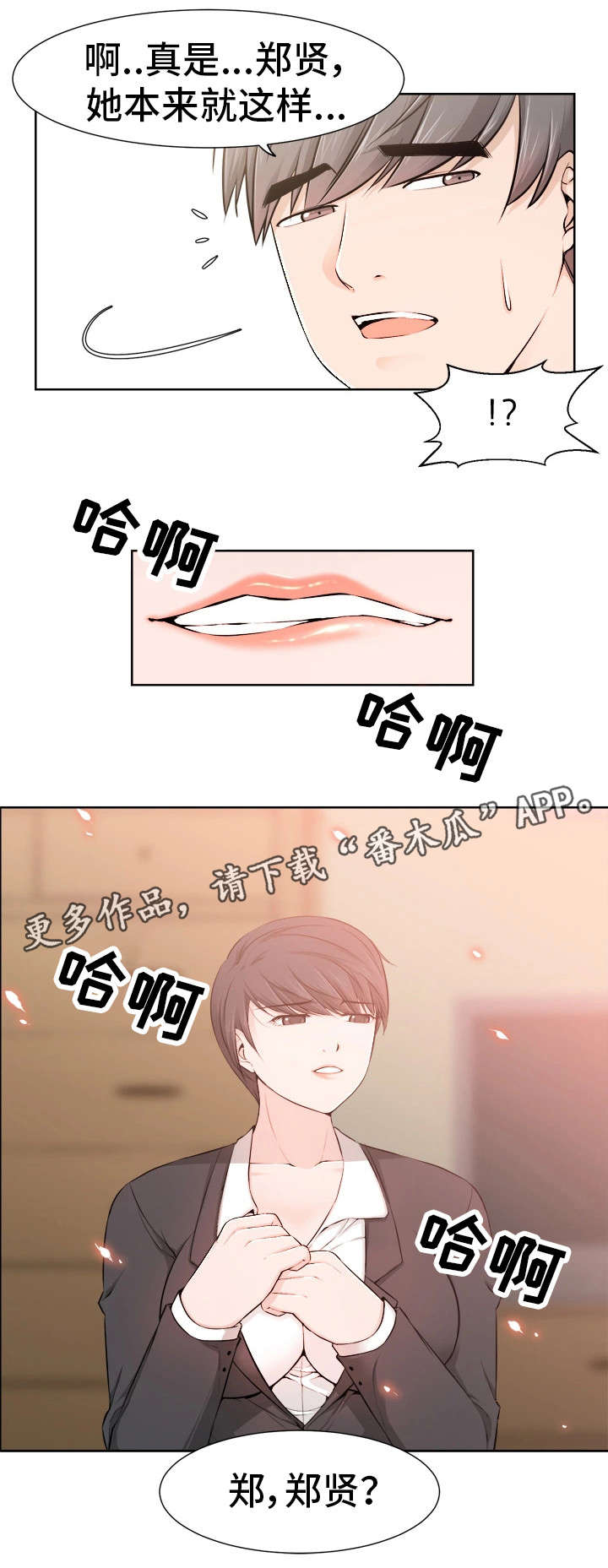 第37章：女友12