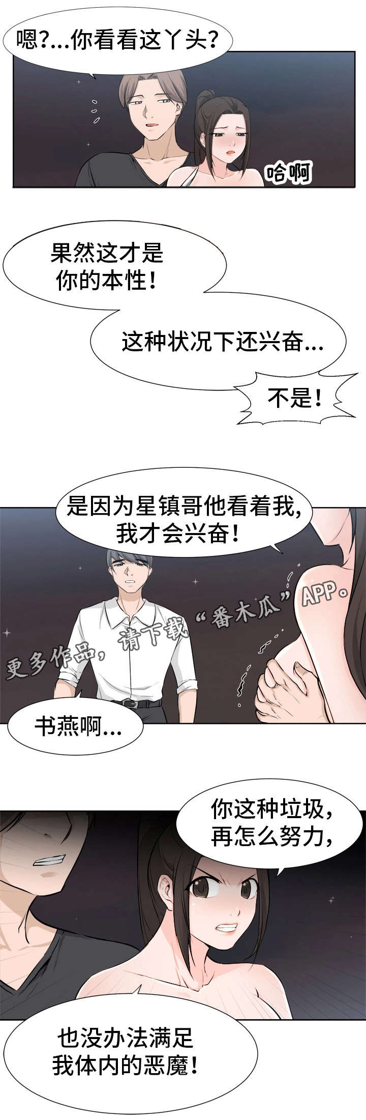 第24章：永别3