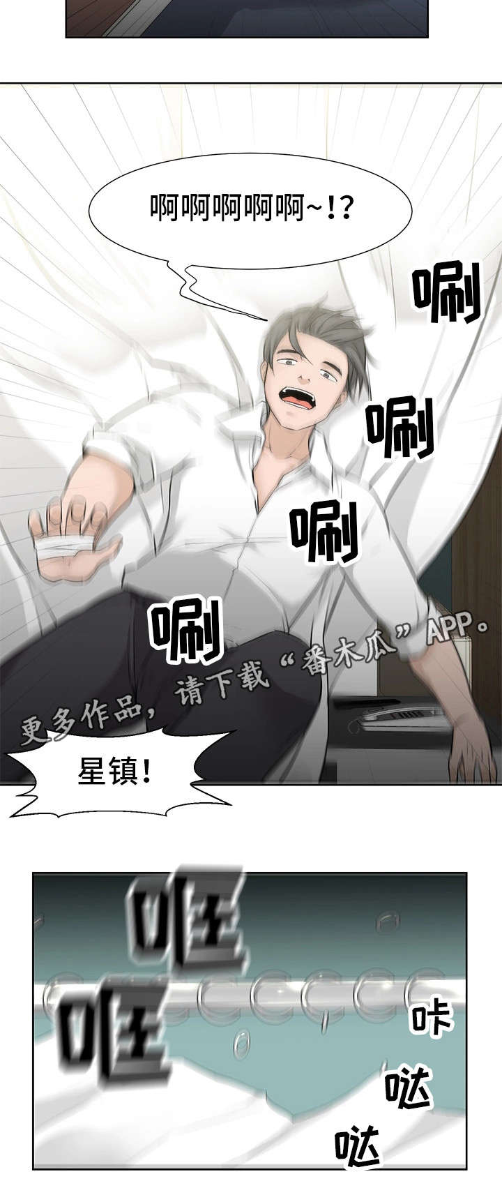 第25章：担心9