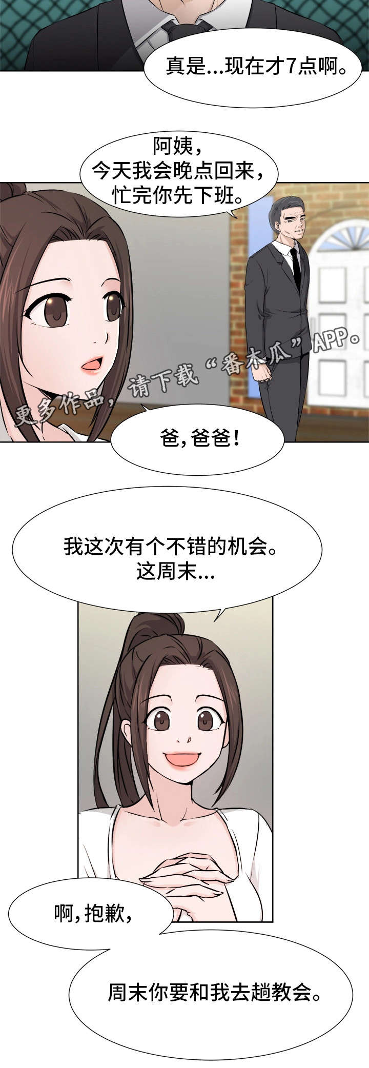 第12章：拆台13