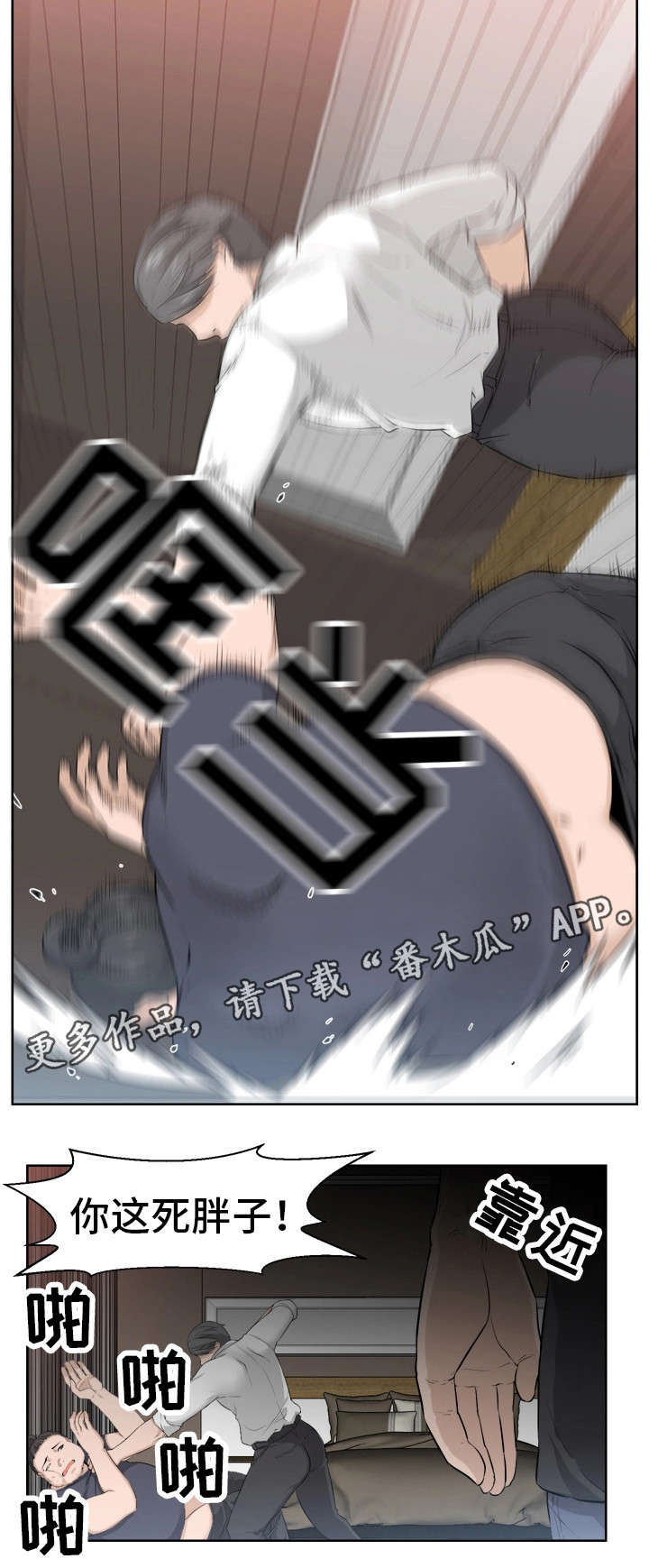 第22章：害怕13