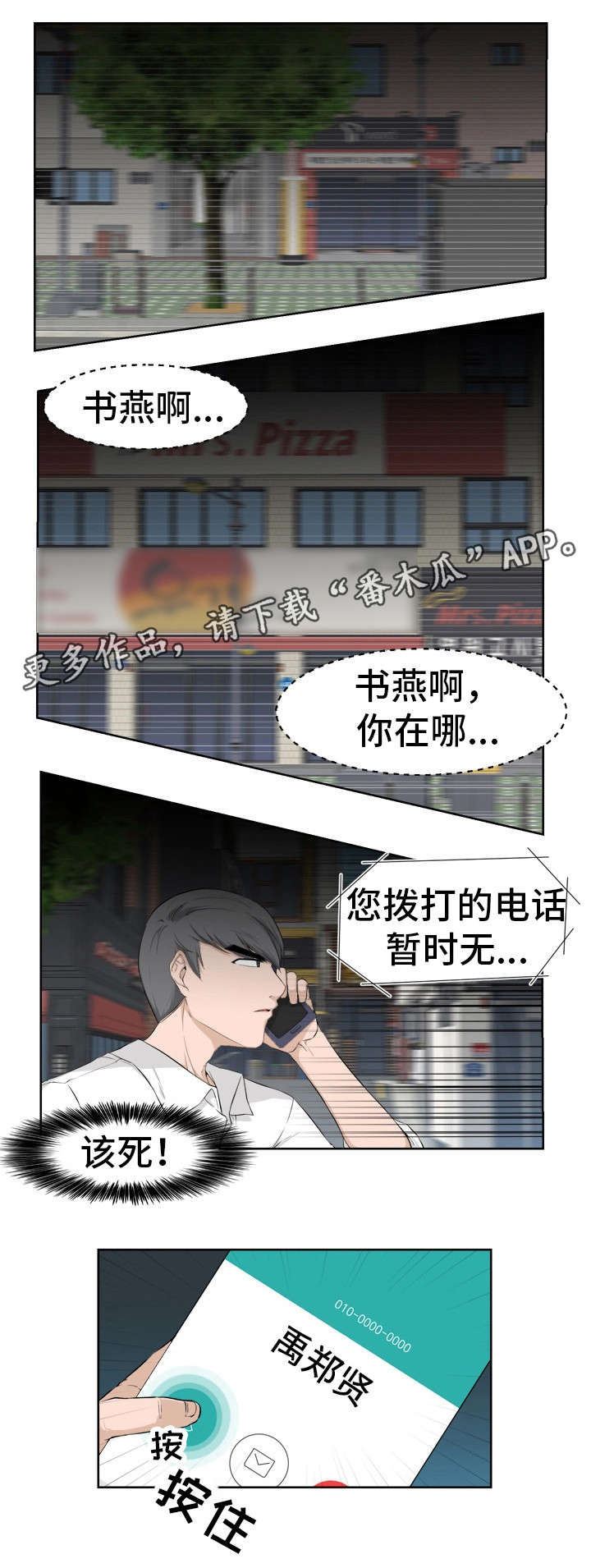 第21章：焦急4