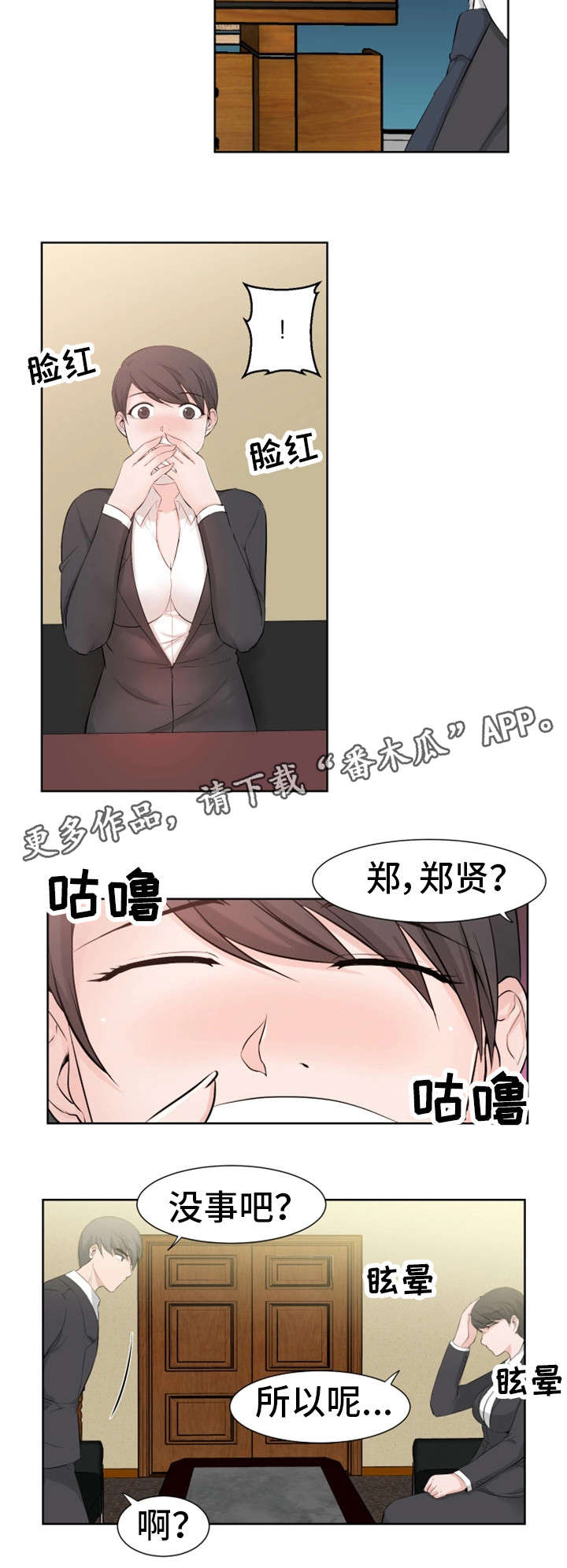 第29章：约会7