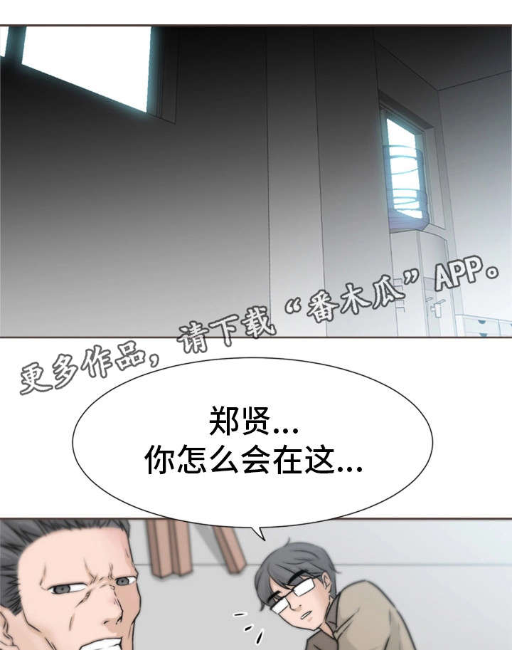 第3章：解围3