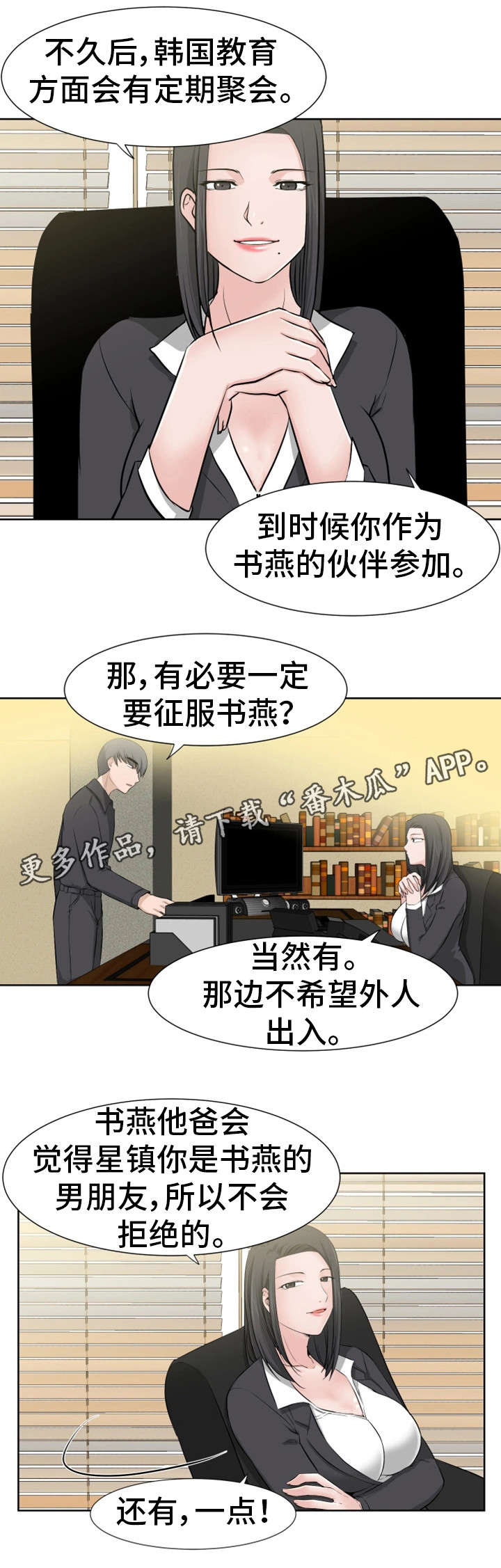 第27章：做得好1