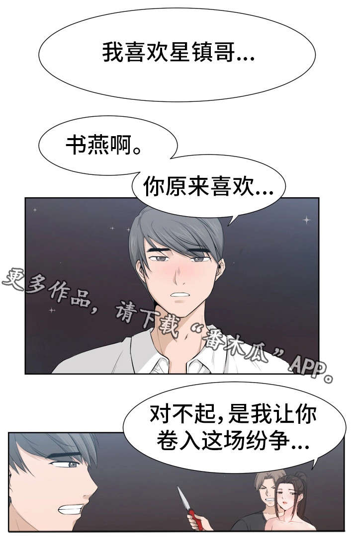 第24章：永别4