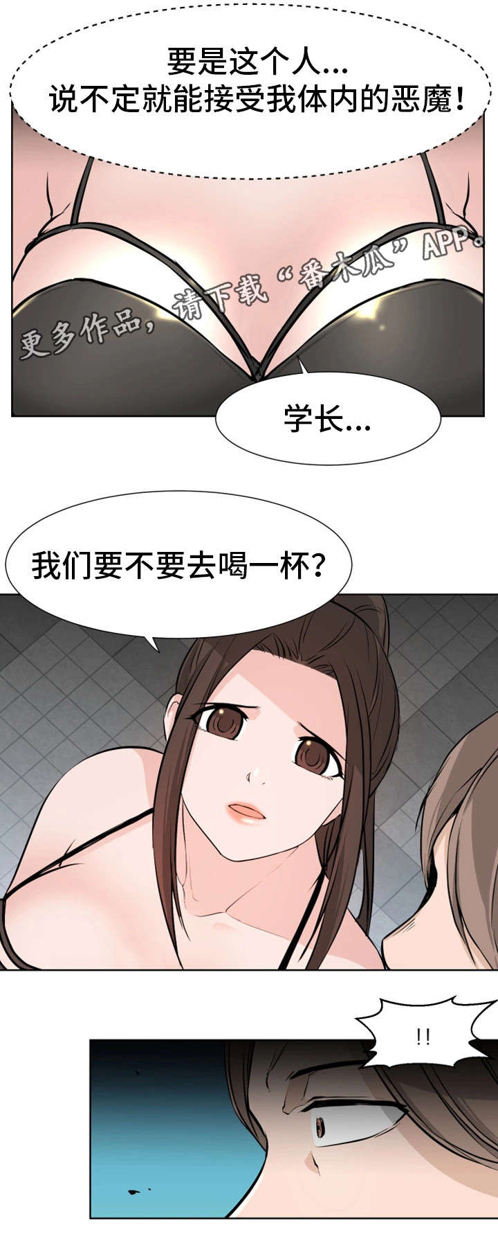 第20章：学长12