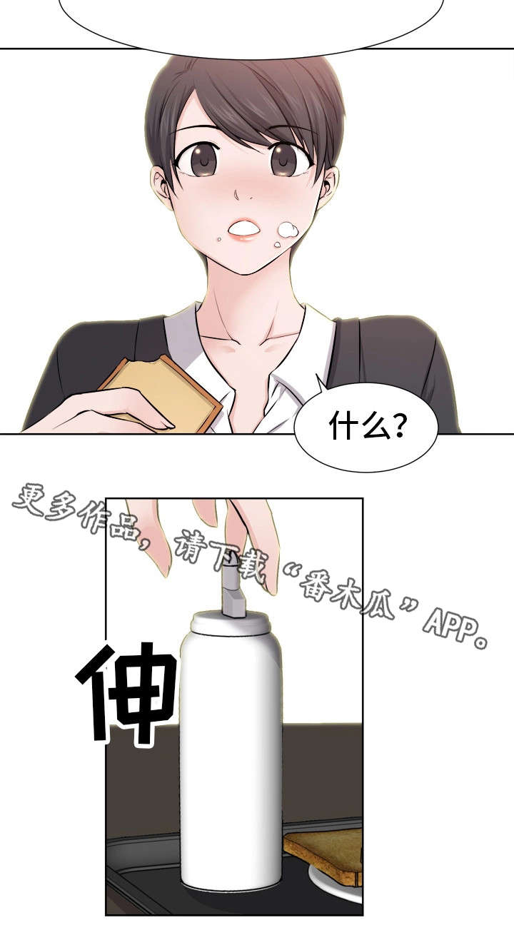 第14章：甜食9