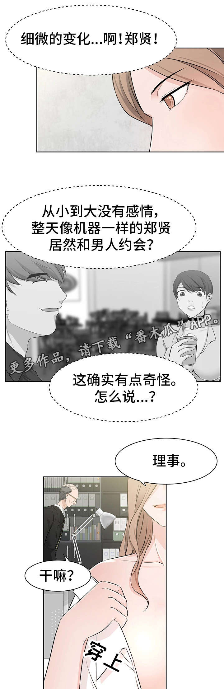 第33章：小三11