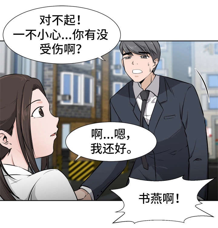 第10章：没事吧6