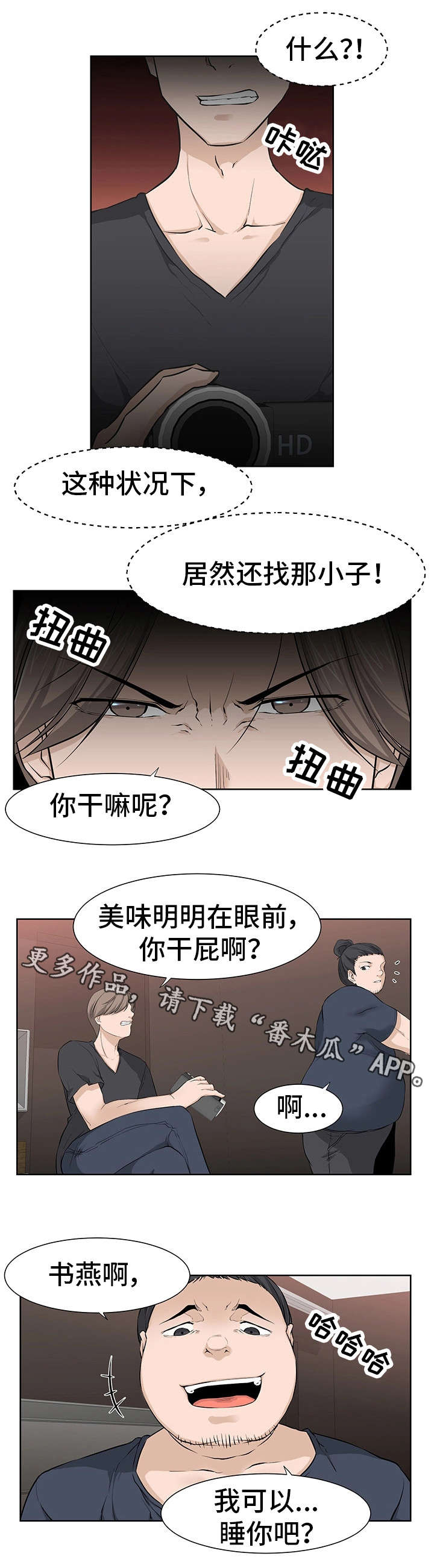 第22章：害怕7