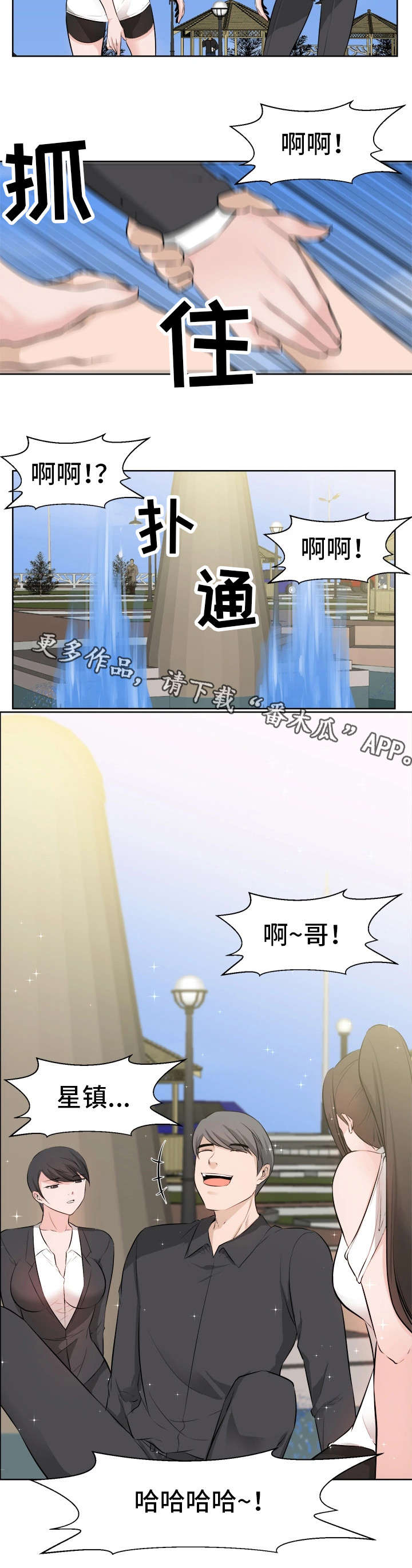 第46章：摊牌8