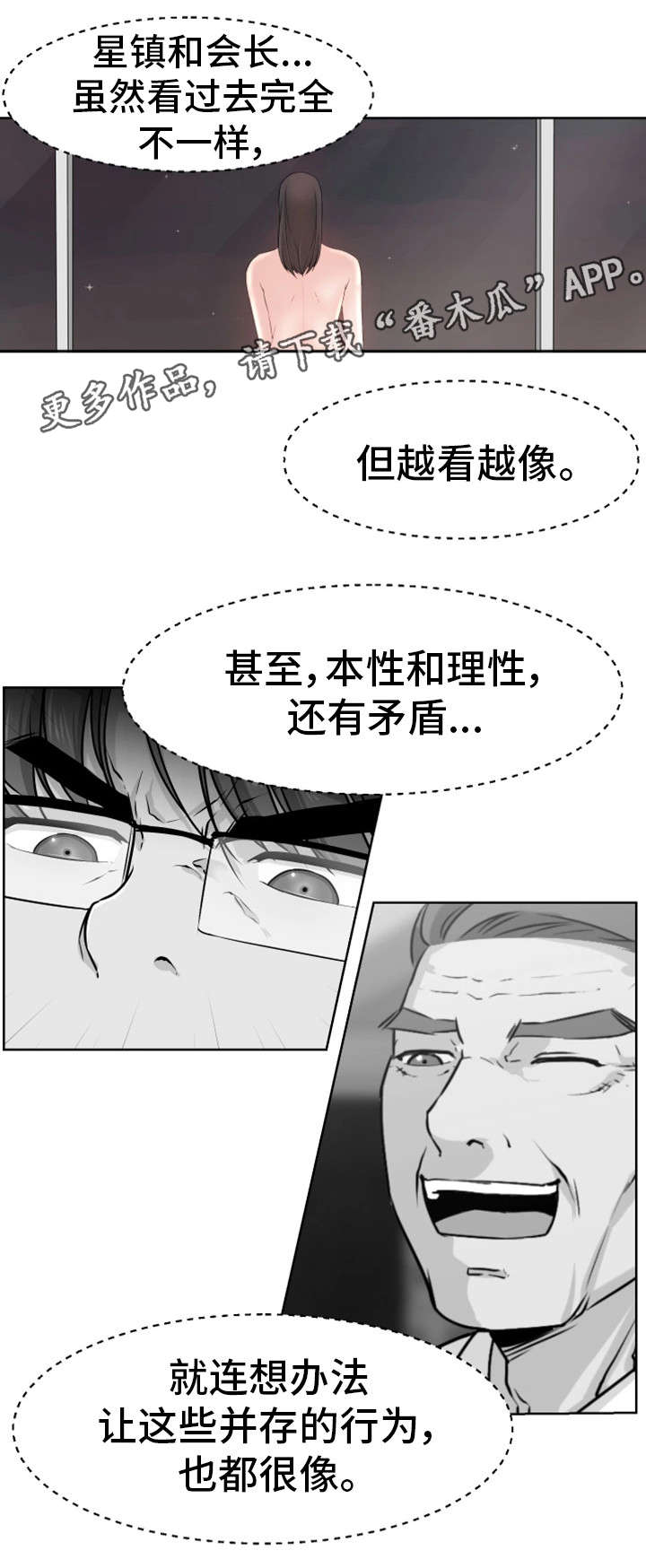 第43章：皇帝11